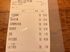 账单-涌上外婆桥(海宁银泰城店)