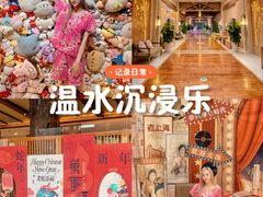 -汤连得温泉馆(宝山店)