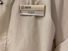 -海底捞火锅(南山京基百纳店)