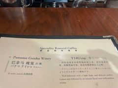 -RUMORS COFFEE ROASTERY鲁马滋咖啡(湖南路店)