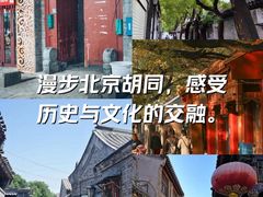 -五道营胡同