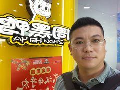 -周黑鸭(天河机场店)