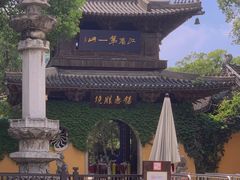 -惠山古镇·寄畅园