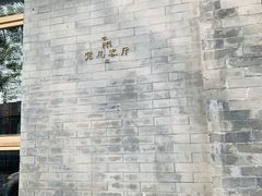 -北京国子监胡同