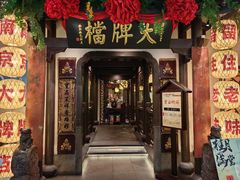 -南京大牌档(中关村店)