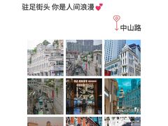 -中山路步行街
