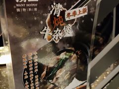 -捞王锅物料理(凯旋路店)