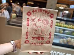 -大糯家饭团(华润万象城店)