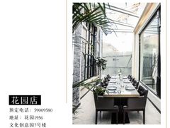 -IL Forno 意坊·意大利餐厅(花园店)