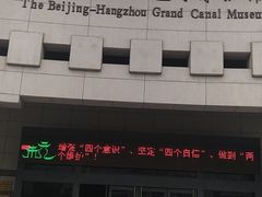 -运河游船(武林门码头)