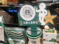 -星巴克(上海虹桥新天地二店)