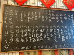 -永安里地摊烤肉(首创店)