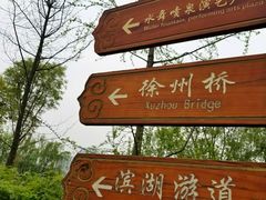 -眉山湿地公园(东坡区)