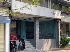 -NokNok Coffee(宽窄巷子店)