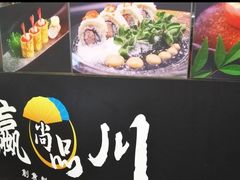 -瀛川尚品(车陂利丰天地店)