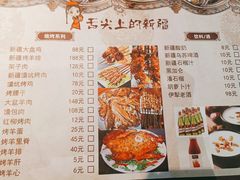菜单-新疆喀什噶尔餐厅(普利街店)