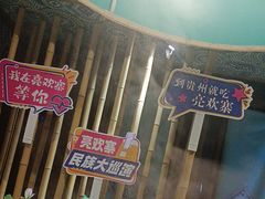 -亮欢寨快活林 酸汤鱼(仁怀店)