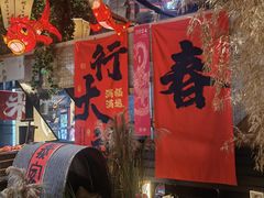-姑苏二十四集(iD PARK 歌林公园店)