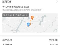 -古乐牛香·鲜牛肉牛杂火锅(高新店)