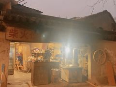 门面-安庆柴火馄饨(马道街店)