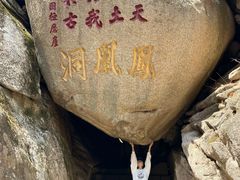 -丹东凤凰山景区