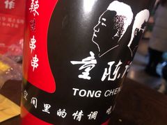 -童陈记重庆冷串串(食宝街店)
