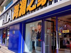 -海澜之家(王府井大街店)