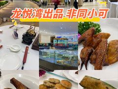 -龙悦湾酒家·八阵鱼生·渔人码头店