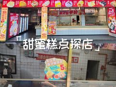 -包道广式点心专门店(振业店)