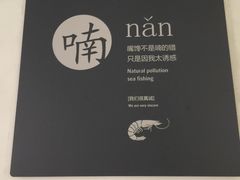 -海味当家·蒸锅海鲜(中山广场创始店)