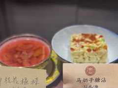 宽汤桂花榅桲-富华斋饽饽铺·宫廷糕点·伴手礼(护国新天地店)