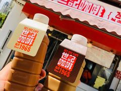 -世记咖啡(氹仔外卖店)