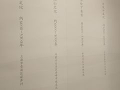 -上海崧泽遗址博物馆
