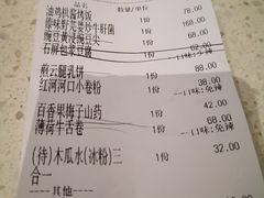 -半山腰·云南菜(侨福芳草地店)
