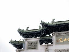 -云龙山