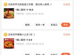 -见味花甲(福田coco park店)