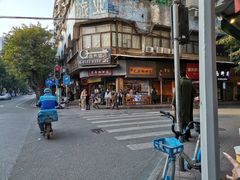 -芝麻糊世家(西华店)