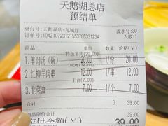 菜单-丁里羊肉小镇(天鹅湖总店)