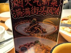 -新太二·鲜料川菜(花都融创茂店)