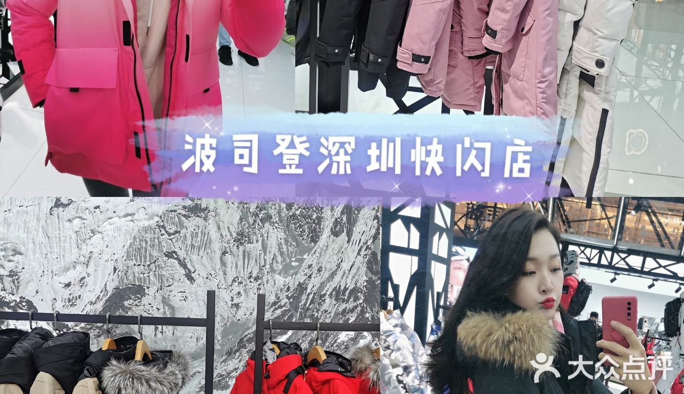 ❄️波司登 | 买哪款好呢？朋友们帮忙选下吧！