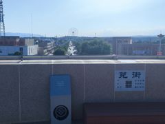 -特克斯八卦城