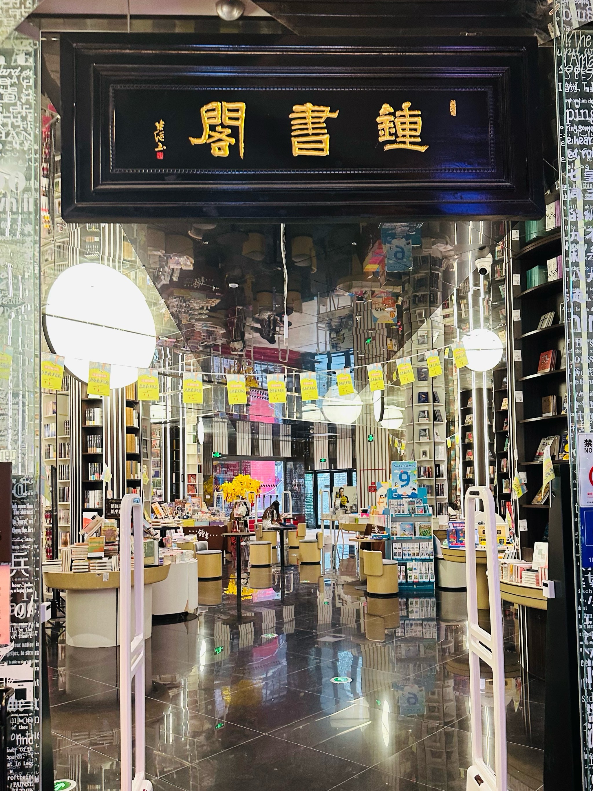 钟书阁(融科店)图片