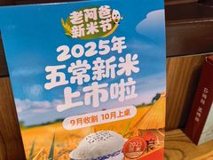 -老阿爸鲜鱼土菜(园区永旺店)