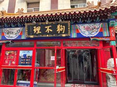 -星巴克臻选(天津恒隆广场旗舰店)