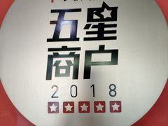-33韩式自助烧烤(环城南路店)