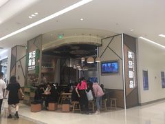 -满记甜品(苏州中心店)