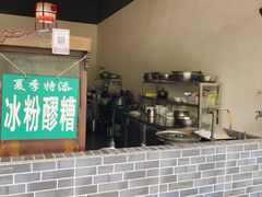 -张醪糟(街子店)