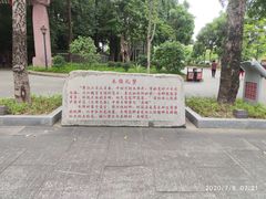 -榴花公园