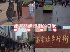 -南京路步行街