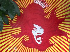 -一麻一辣麻辣香锅(方庄店)